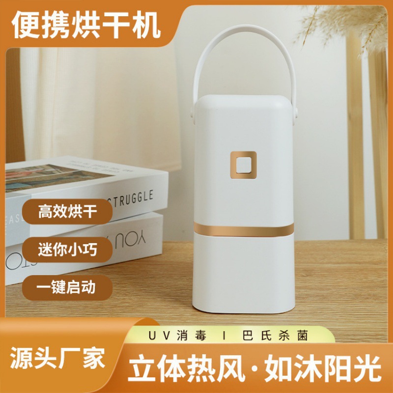 Portable Travel Dryer Foldable Household Clothes Dryer Artifact Dormitory Baby Clothes Dryer Dormitory Small