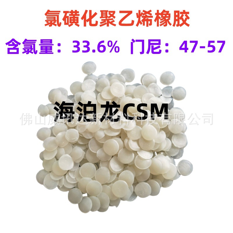 прямые поставки хлорсульфонированной резины Csm гипалон