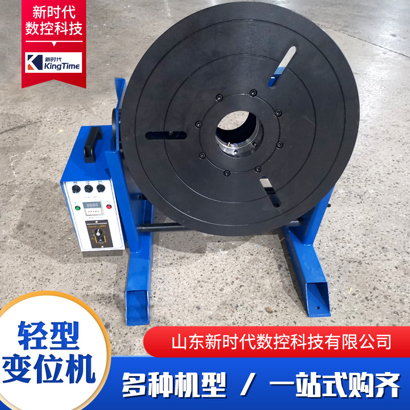 Welding rotary table flange welding positioner 50kg100kg automatic turntable circular seam welding light positioner