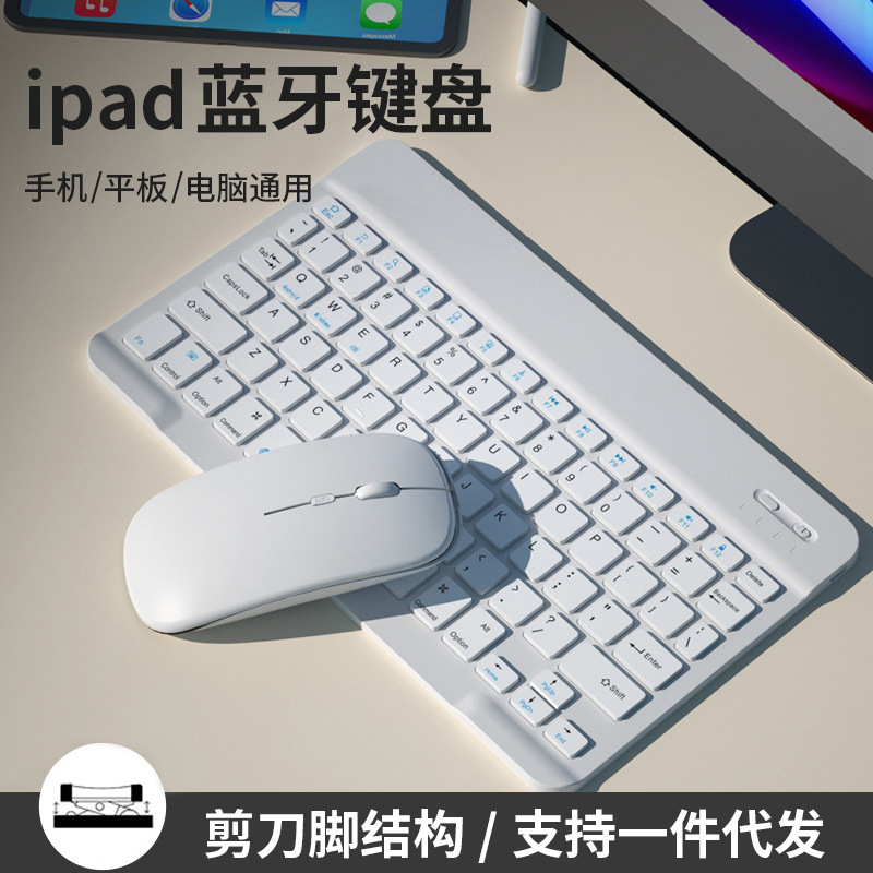 Подходит для мобильных телефонов и планшетов Apple, Huawei, комплект беспроводной клавиатуры и мыши, портативный офисный комплект