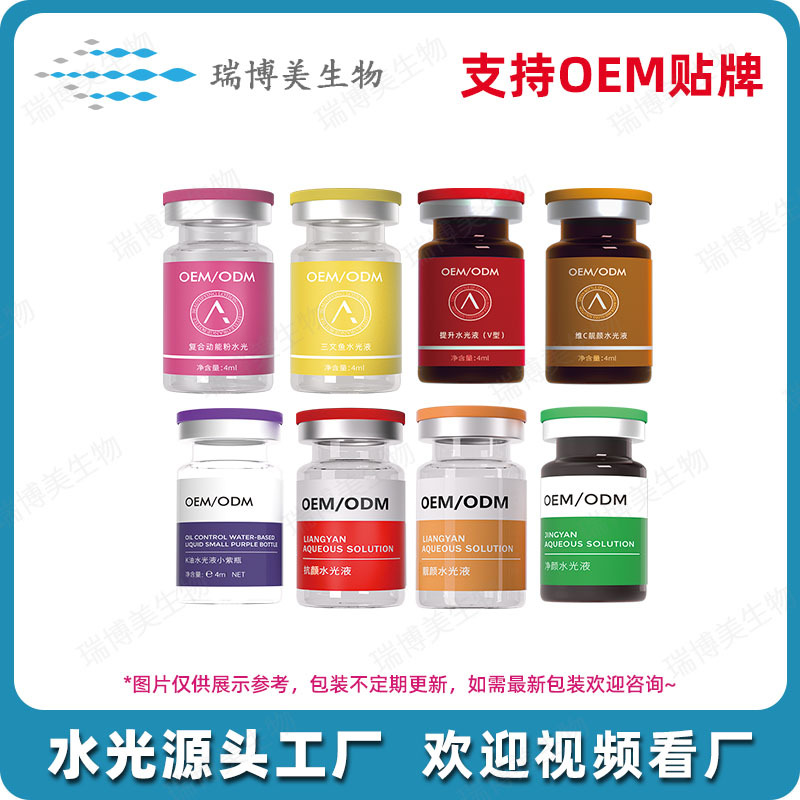 Эссенция для лица с коллагеном и водой, увлажняющая и осветляющая, для красивой кожи, салон красоты