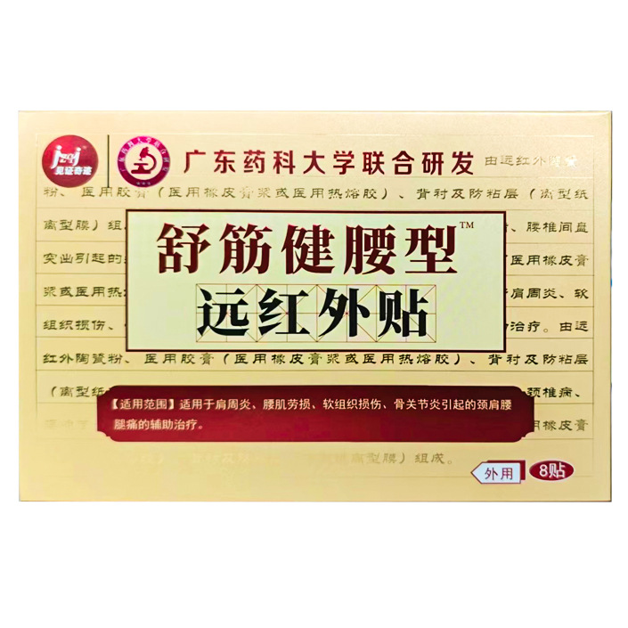 Witness Miracle Relaxing Waist Type Far Infrared Patch 2 Patches/Bag*4 Bags/Box