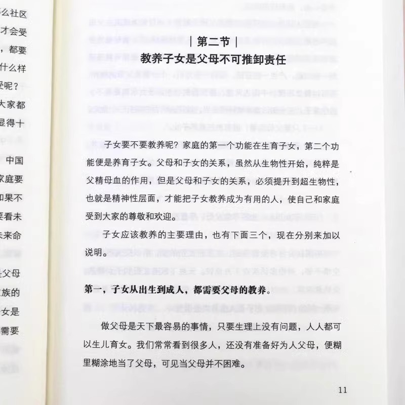 Family education Zeng Shiqiang family education classic quotations Chinese good family style family training parents how to educate children books