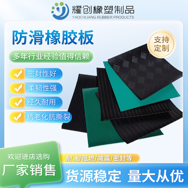 Противоскользящая резиновая плита, полка с точками, изоляционная для распределительной комнаты