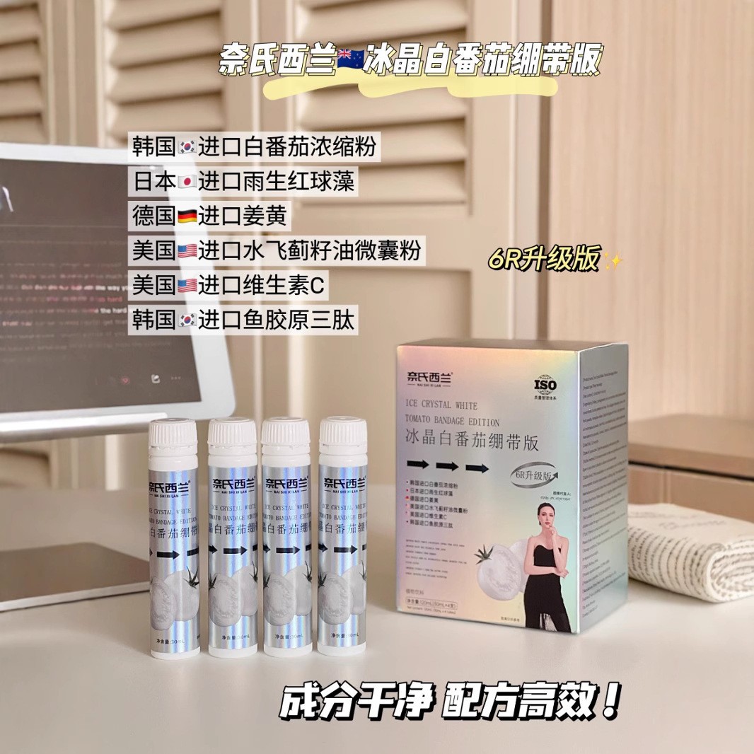 Набор для отбеливания кожи Nashilan Ice Crystal, оригинальные материалы