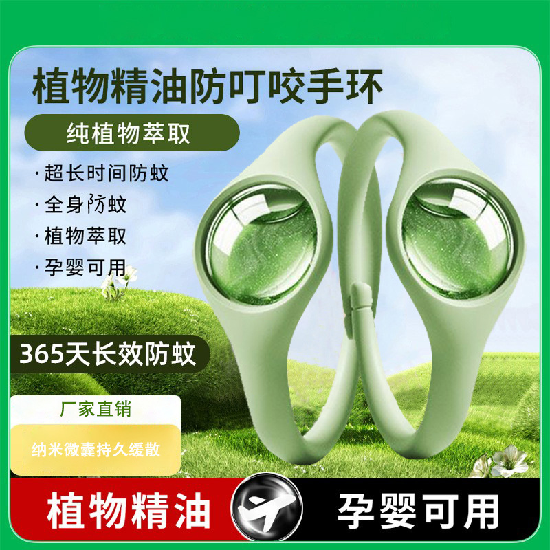 Оптовый браслет от комаров, долговечное эфирное масло, портативный браслет для защиты от комаров