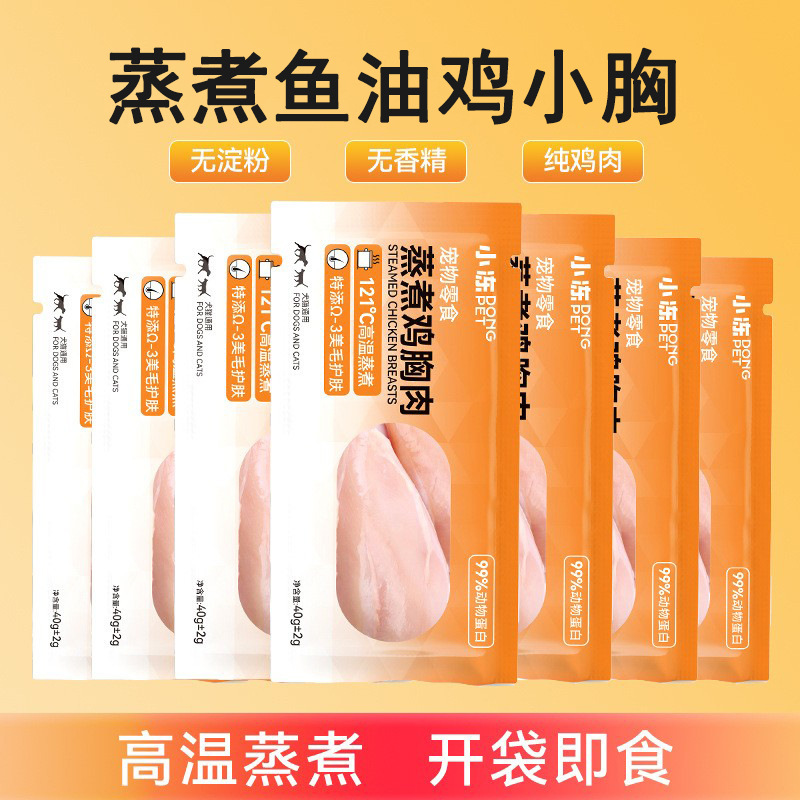 40г кошачьих лакомств парное куриное филе отварное куриное филе для кошек и собак свежие мясные закуски пакет консервированные товары для домашних животных