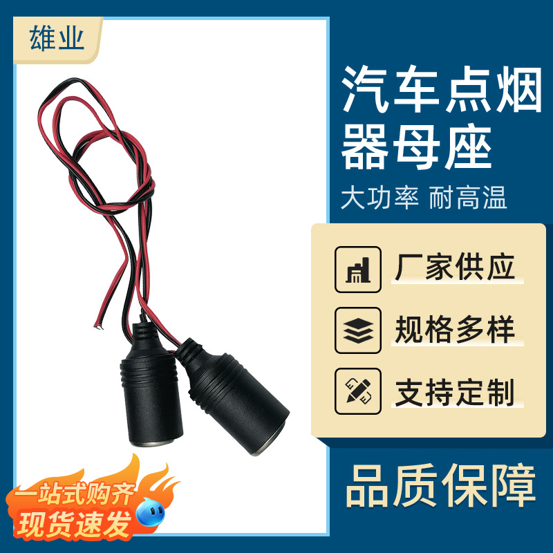 Автомобильный 20A высокомощный, один на три, два на четыре, прикуриватель, один на три, удлинитель, автомобильный, термостойкий