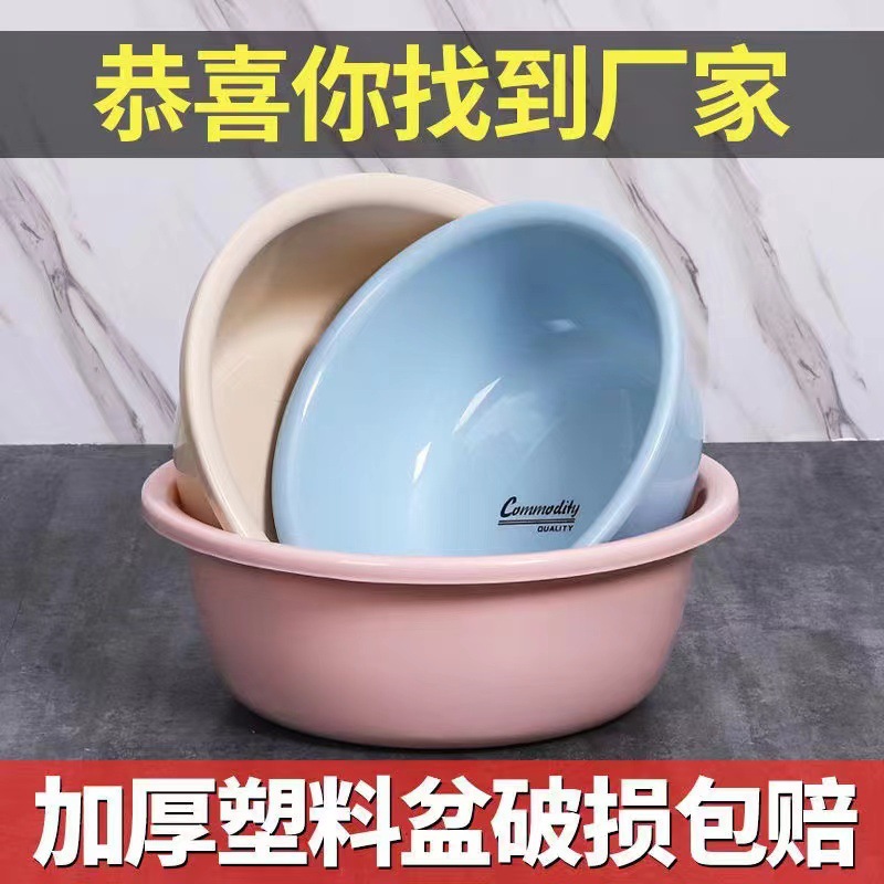 Household washbasin plastic thickened foot basin laundry basin vegetable basin student basin Children Baby washbasin wholesale
