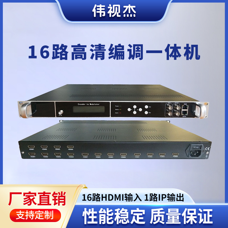 16-канальный HDMI в IP высококачественный цифровой модулятор DVB-T/ISDB-T/DTMB, 4-канальный, 8-канальный, 24-канальный