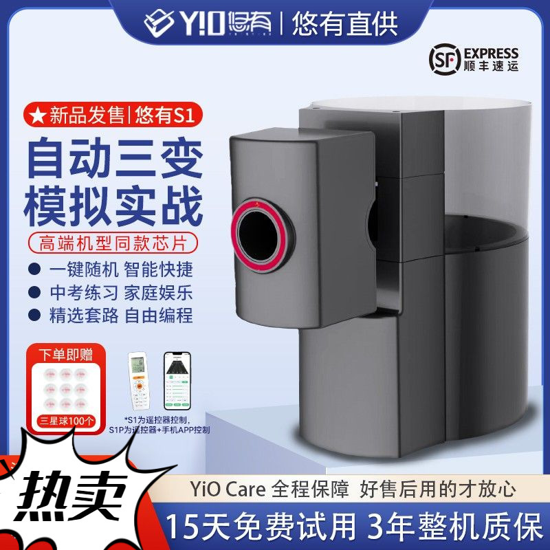 Table Tennis Ball Machine Home Smart Professional Training Automatic Ball Machine Electric Convenient Ball Machine Supply Chain