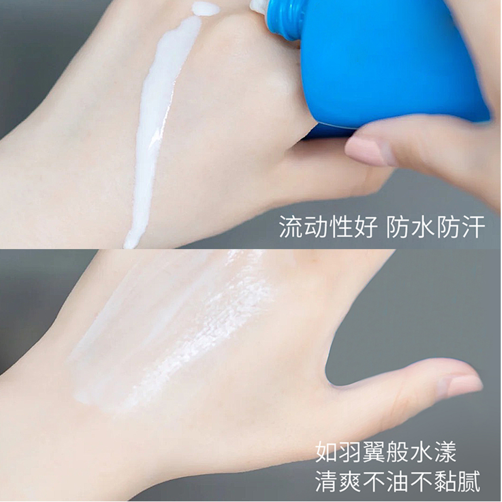 Sweat-Proof and Waterproof, Refreshing and Non-Rubbing｜Blue's New Yangyang Hydrodynamic Protective Milk