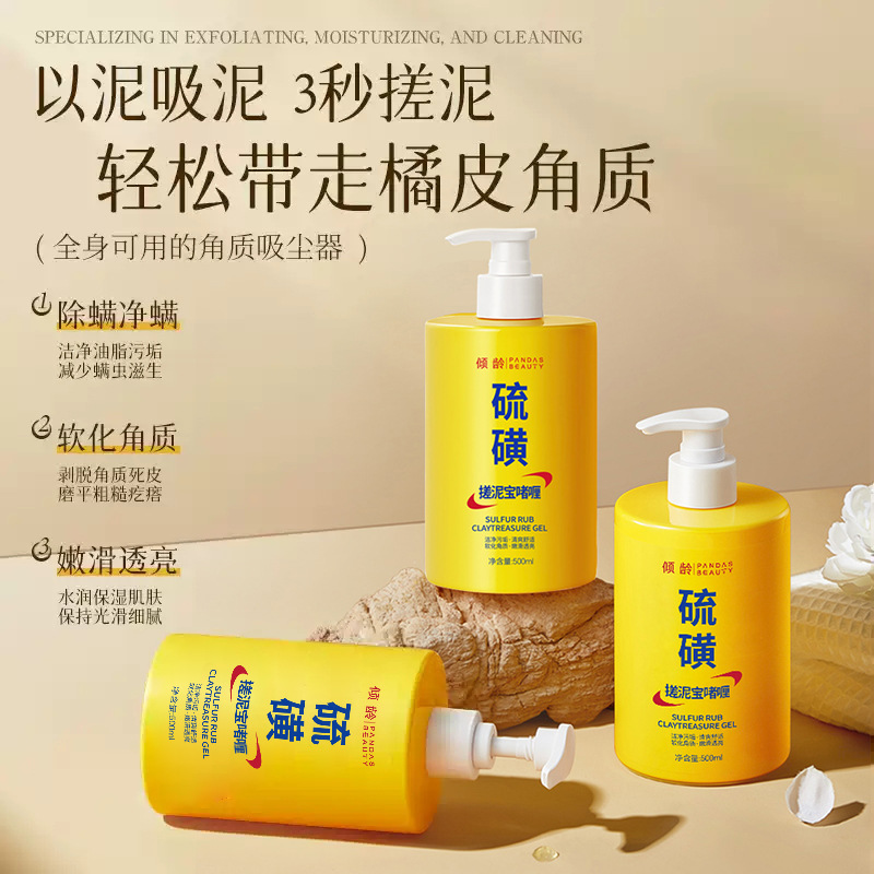 Tilting age sulfur rub mud treasure gel cleaning behind acne control oil bath lotion body large capacity 500ml for men and women
