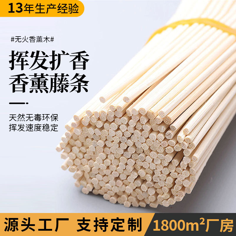 Прямые поставки из фабрики ароматическая палочка из ротанга высокого качества натурального цвета