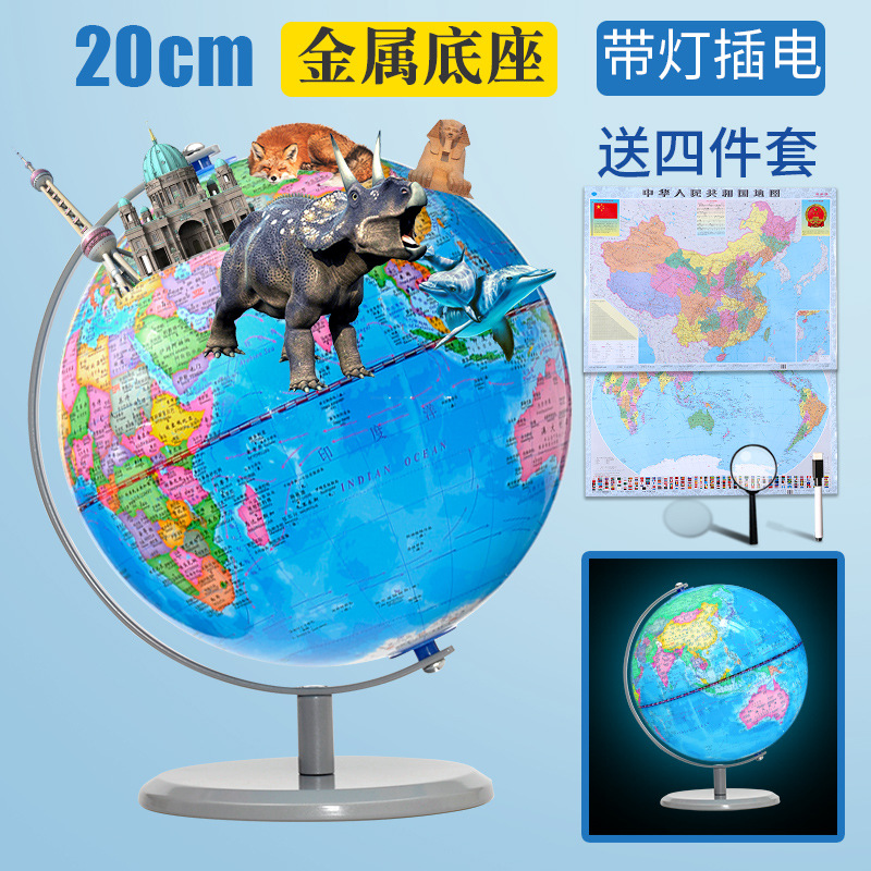 VR Globe Beginner Senior high school Students Use Geography Teaching 30cm with Lighting HD Ornaments AR Globe Wholesale