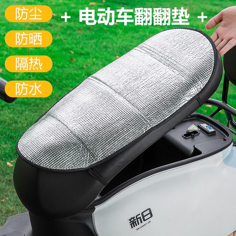 Electric Vehicle Sun Protection and Heat Insulation Seat Cushion Battery Car Seat Cushion Cover Summer Anti-Scalding and Waterproof Universal Motorcycle Insulation Seat Cushion
