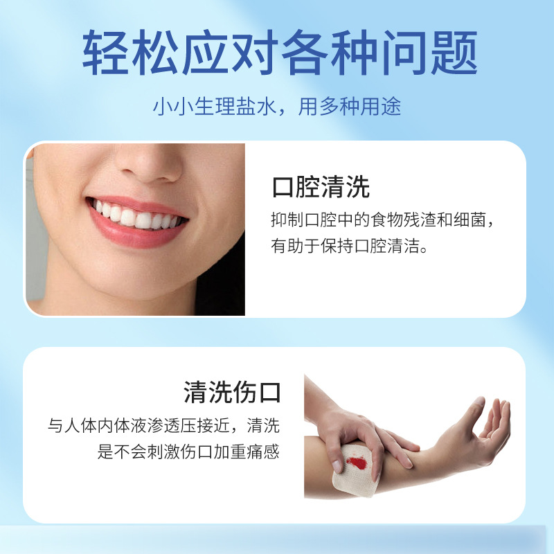 0.9% sodium chloride physiological saline cleaning solution is only 15ml atomized eye washing nose tattoo eyebrow tattoo wound washing