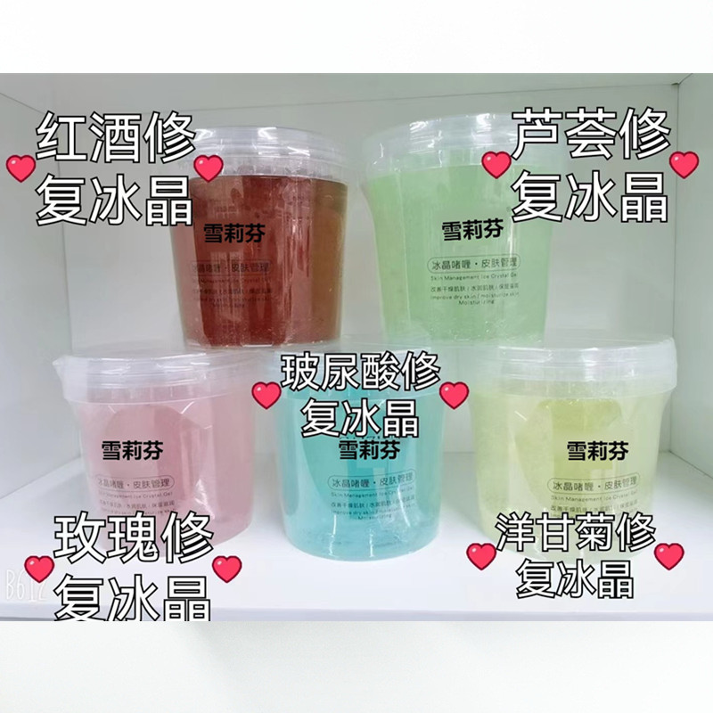 Гель для восстановления в салоне красоты Ледяной кристалл 1000г Маска с алоэ, розой, гиалуроновой кислотой и ромашкой