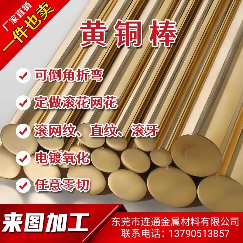 Латунный пруток H59 H62, экологически чистый, высокопрочный, легкая резка, медный сплав, Φ1-220мм, нулевая резка