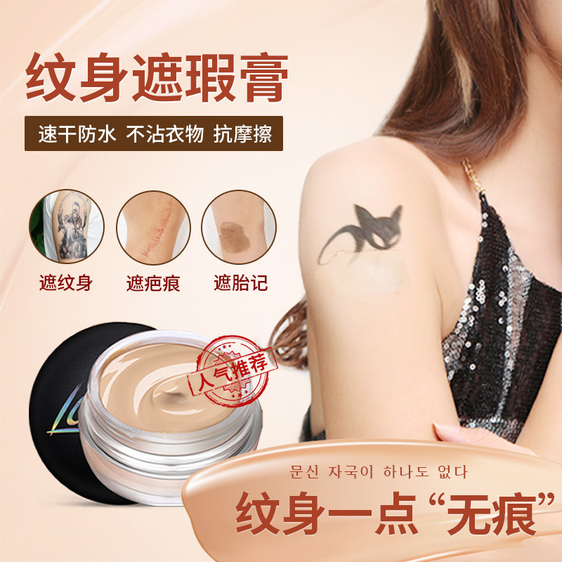 Набор консилеров для татуировок, водостойкий, несмываемый, жидкий тональный крем для родимых пятен и шрамов