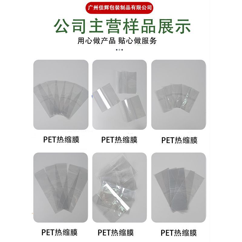 Spot Wholesale Pet Transparent Easy-Tear Label Film for Medicine Bottles, Glass Bottles, Plastic Sealing Film, Beauty Color Boxes, Pvc Heat Shrink Film