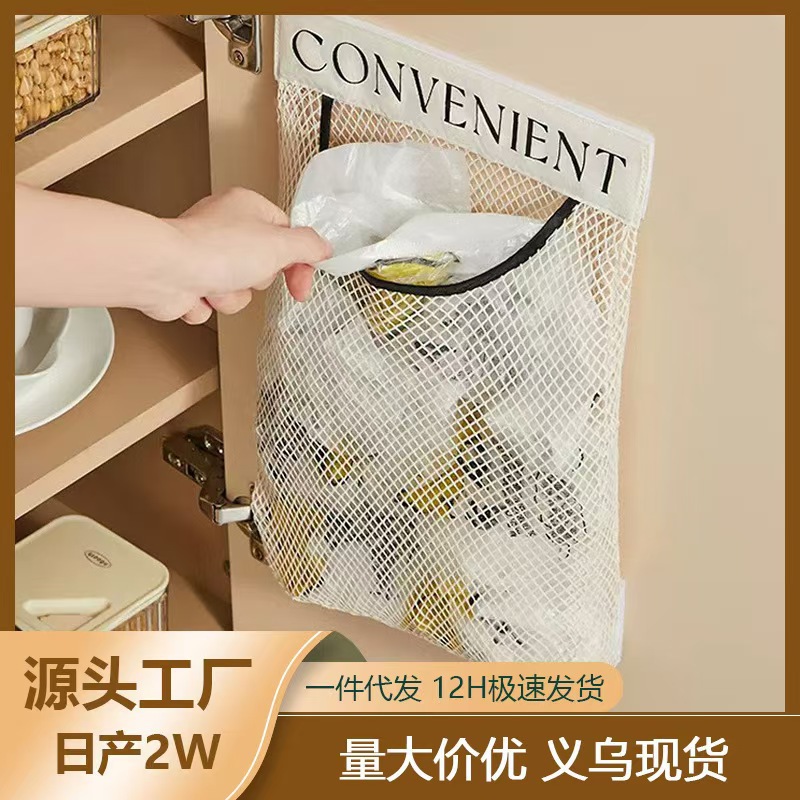Сумка для хранения мусора, мешок на липучке, простая хозяйственная сетка для хранения