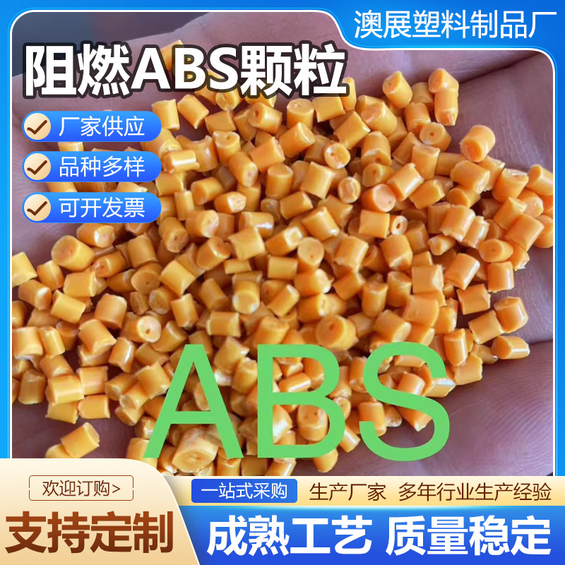 Flame Retardant Abs Particles Alloy Pc/Abs Digital Appliance Product Shell Regeneration Plastic Particles Flame Retardant Abs Particles