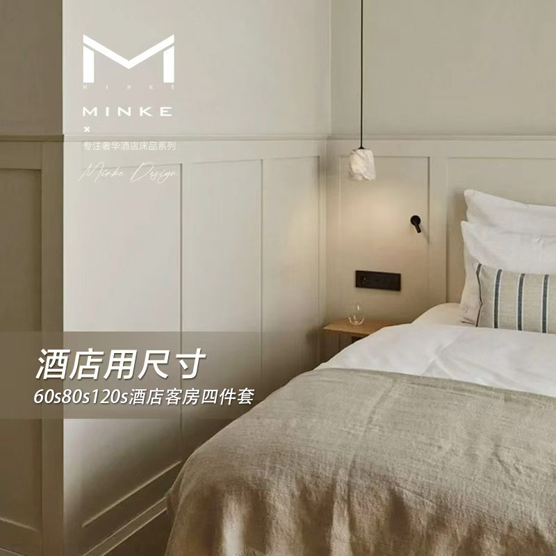 60-Count, 80-Count, Same Material as Used in All Seasons, Hotel Linen Four-Piece Set, Pure White Satin, Guesthouse Bed Sheet and Duvet Cover