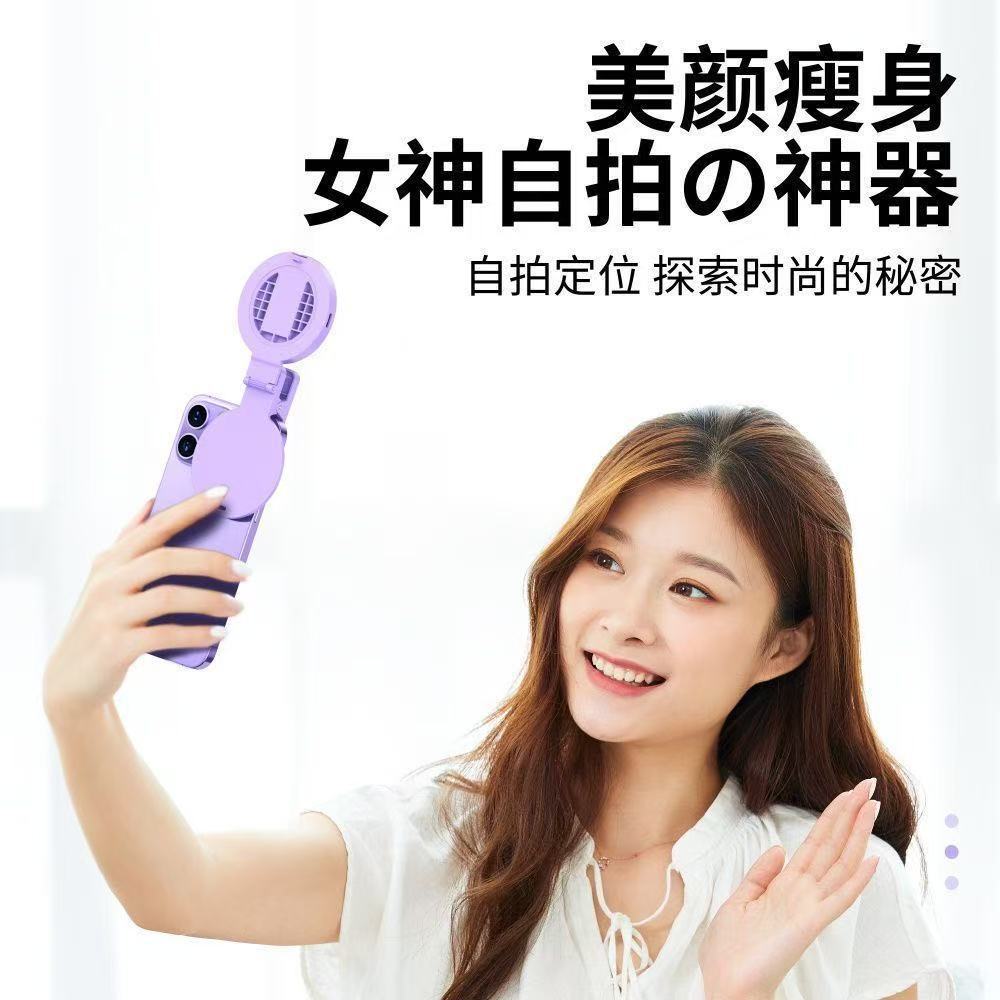 Trendy Selfie Tool Ultra-Clear Mirror Phone Rear Clip Fill Light Selfie Mirror Short Video Photography Cross-Border