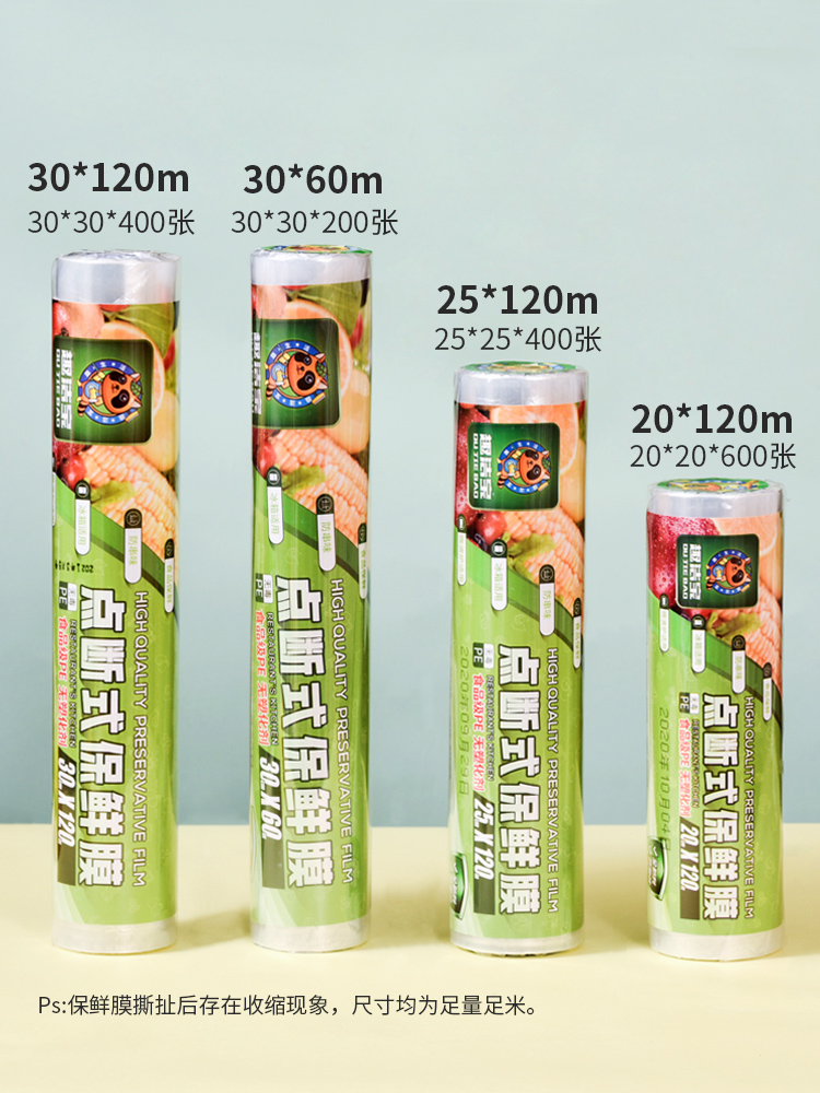 Plastic Wrap Point-Break Food-Specific Preservation Cover for Kitchen Household Economical Large Roll Microwave Oven High-Temperature Resistant Green Dumpling