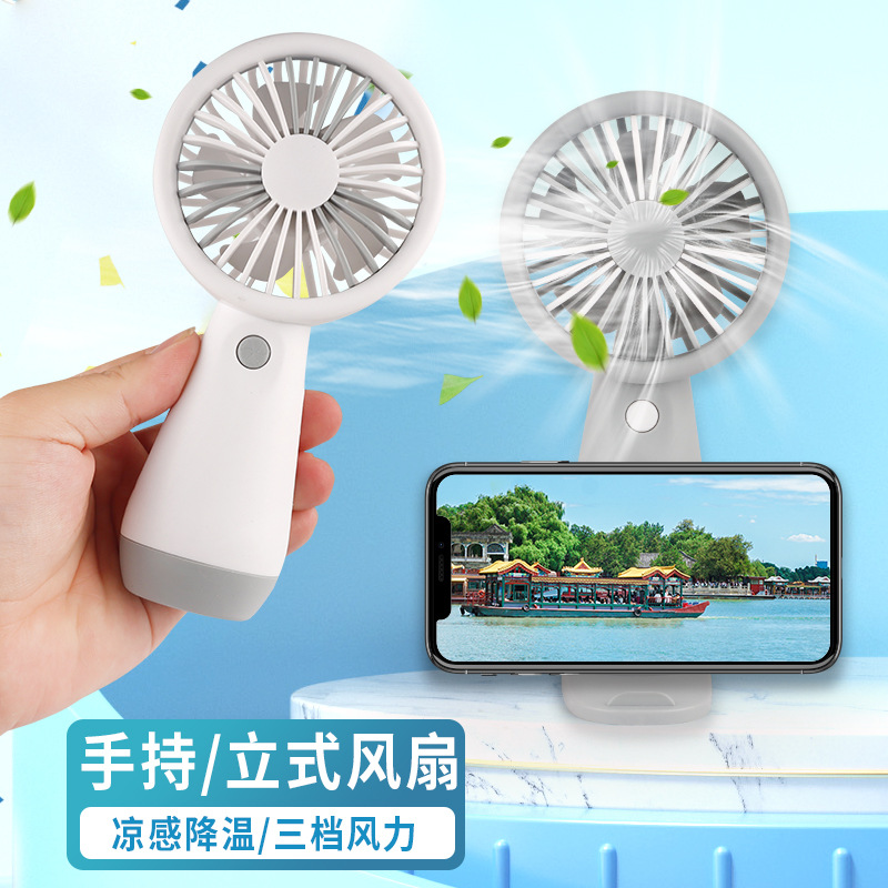 Simple handheld small fan with base mobile phone holder USB charging summer student portable electric gift fan
