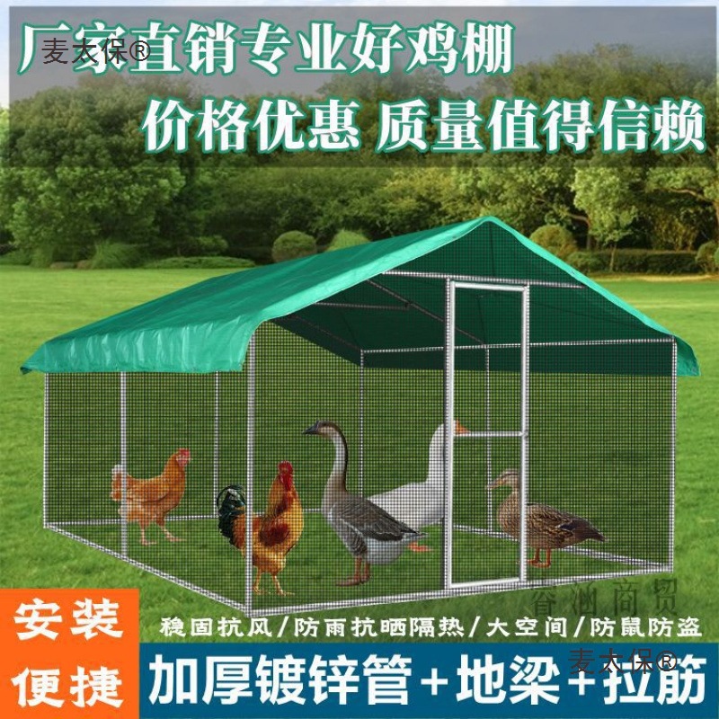 Уличный курятник простая конструкция куриная и голубиная клетка дождевое укрытие домашнего птицеводства защита от дождя защита от солнца Metabo