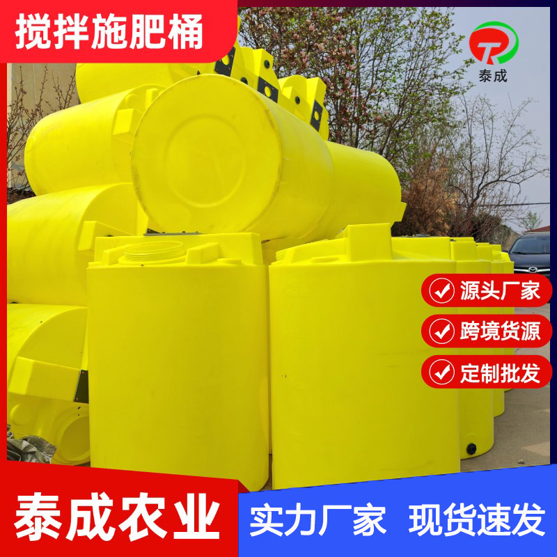 Thickened Pe Fertilizer Mixing Barrel, Integrated Water and Fertilizer Dosing Barrel with Mixer, 500-Liter Mixing Fertilizer Barrel
