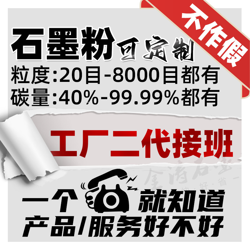 Qingdao Graphite Factory 800 Mesh 3000 Mesh Graphite Powder Conductive High Purity Lubricating Flake Graphite Powder