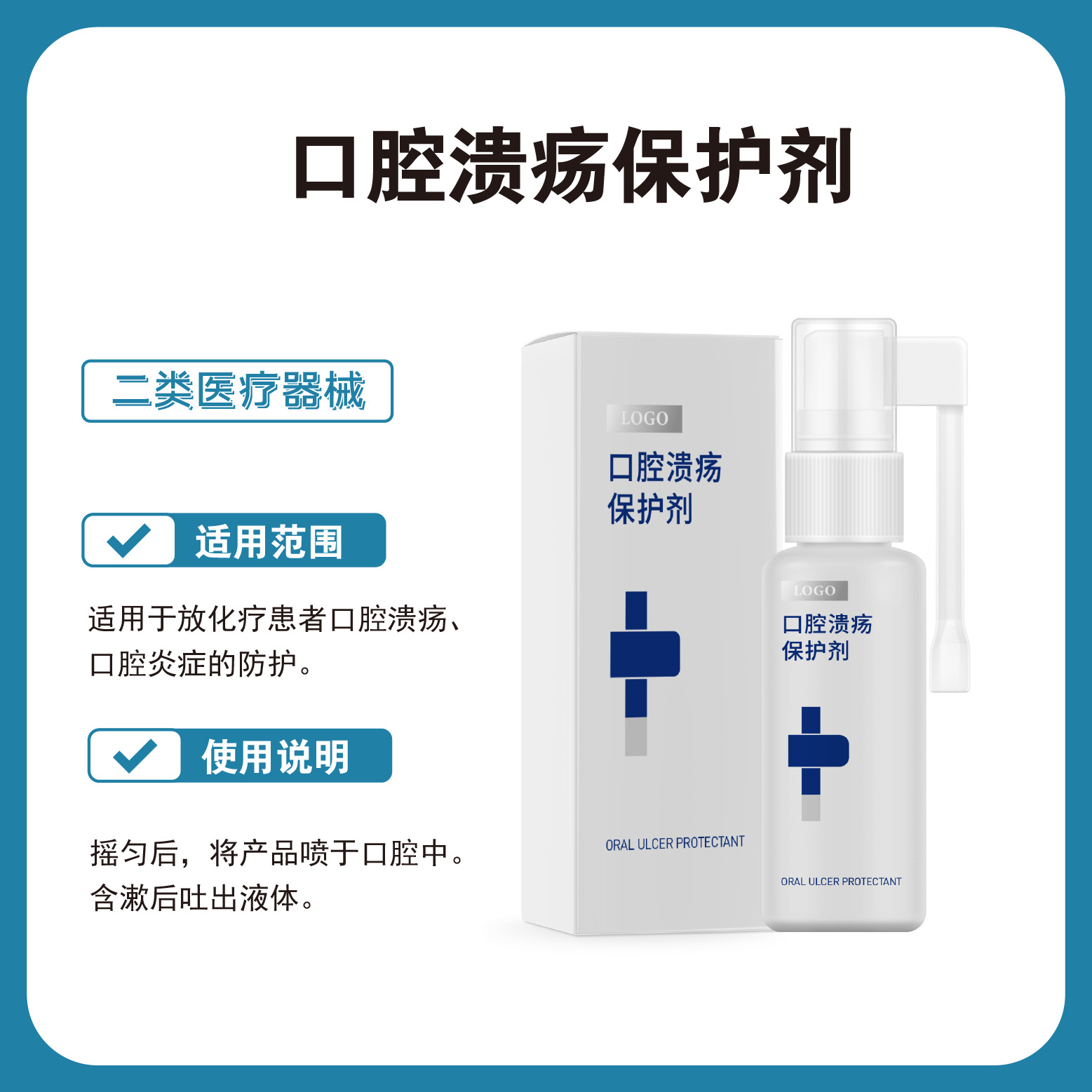 Oral Inflammation, Oral Ulcer Protector, Class Ii Medical Device Oem/Odm Contract Manufacturing Factory