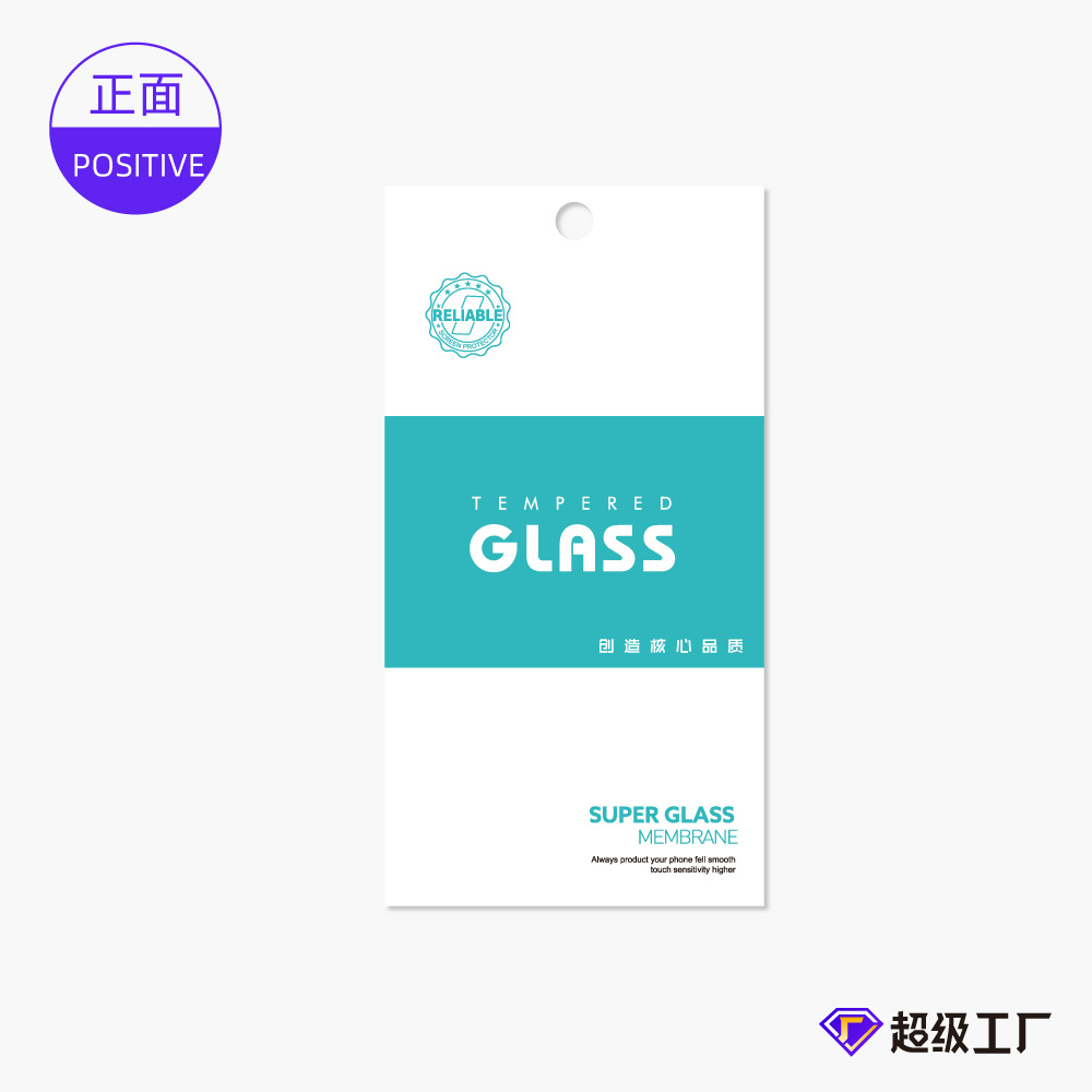Tempered Film Carton Customized Mobile Phone Tempered Film Packaging Large Mobile Phone Protective Film Screen Protective Film Paper Bag Customized