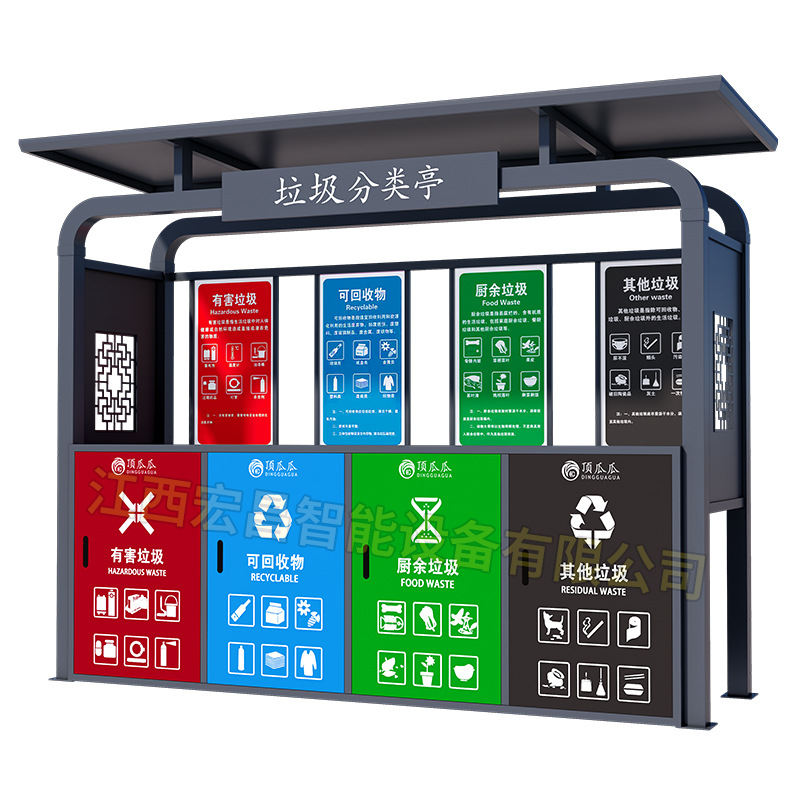 Outdoor Garbage Shed, Community Recycling Station, Garbage Collection Shed, Foot-Operated Four-Category Garbage Shed, Community Street Garbage Shed