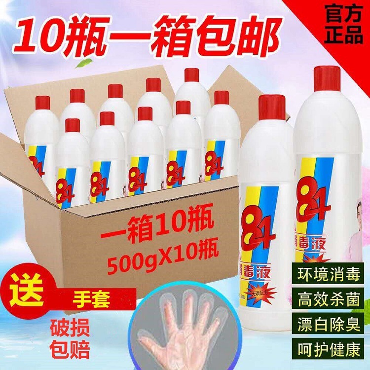 Дезинфицирующее средство 84 500 мл, 500 г, для гостиниц и домашних нужд, дезинфекция помещений, оптовая продажа