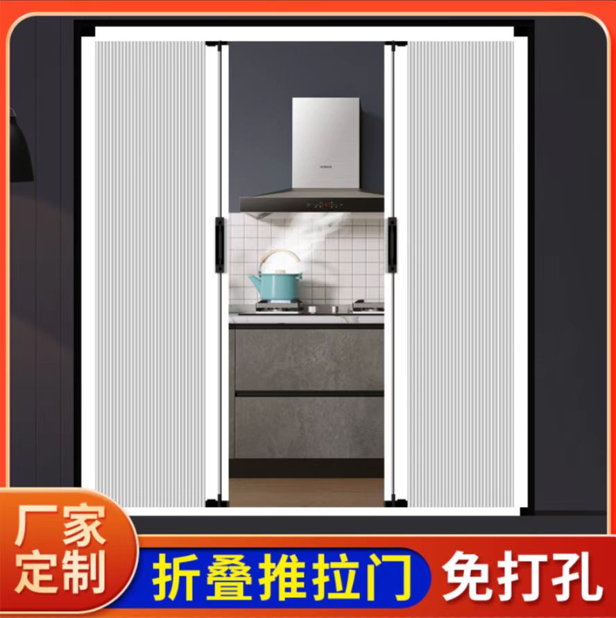 Sliding Door Folding Honeycomb Door Curtain Partition Curtain Punch-Free Invisible Kitchen Waterproof Bedroom Toilet Bathroom Sliding Door