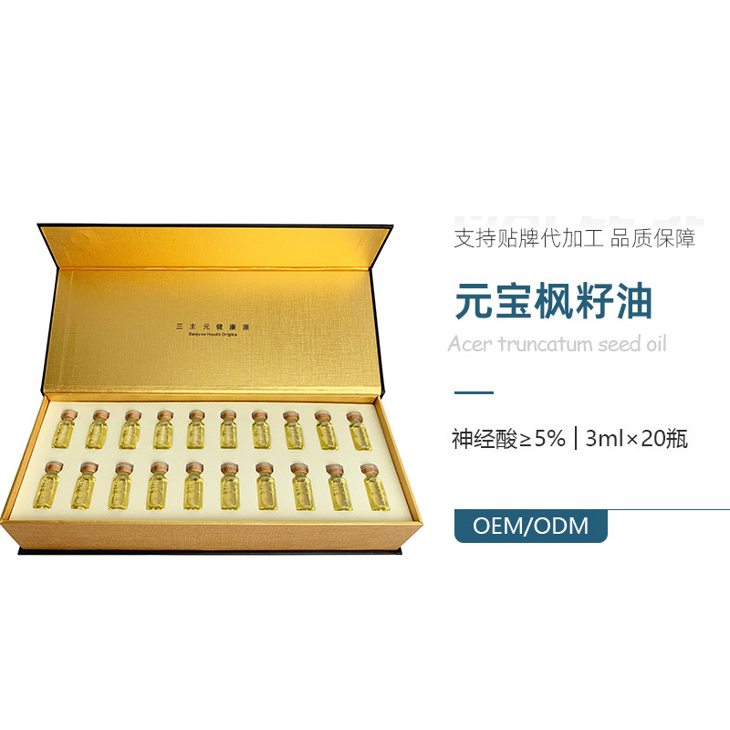 Yuanbao Maple Seed Oil Spot Wholesale Smooth 15-24 Carbonene Acid Nervonic Acid >6.5 Qualified Yuanbao Maple