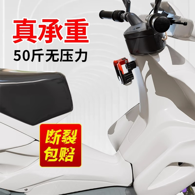 Electric car hook front universal non-perforated battery bicycle special accessories pedal motorcycle hook artifact