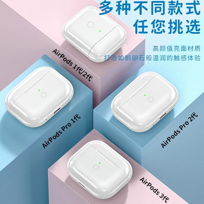 Suitable for Apple AirPods Bluetooth Headset Warehouse PRO Wireless Headset Battery Charging Box 1/2/3/4 Supplementary Matching