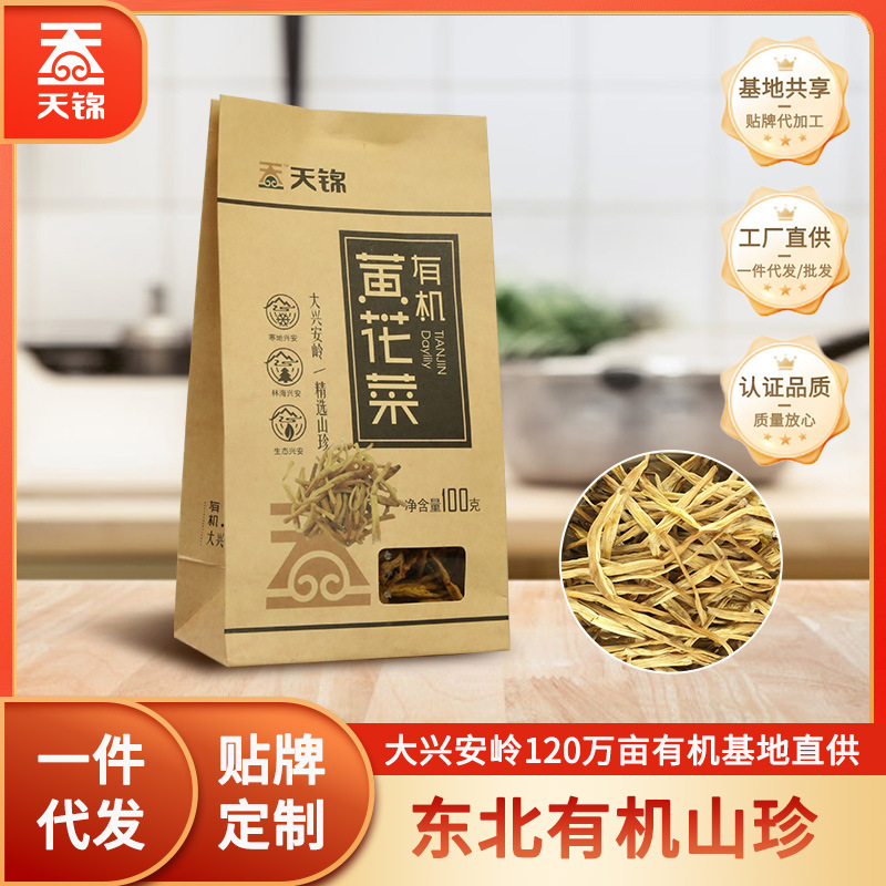 Тяньцзиньская крафтовая бумажная упаковка органического лилейника 100г северо-восточный лилейник, сухие грибы, оптовая продажа