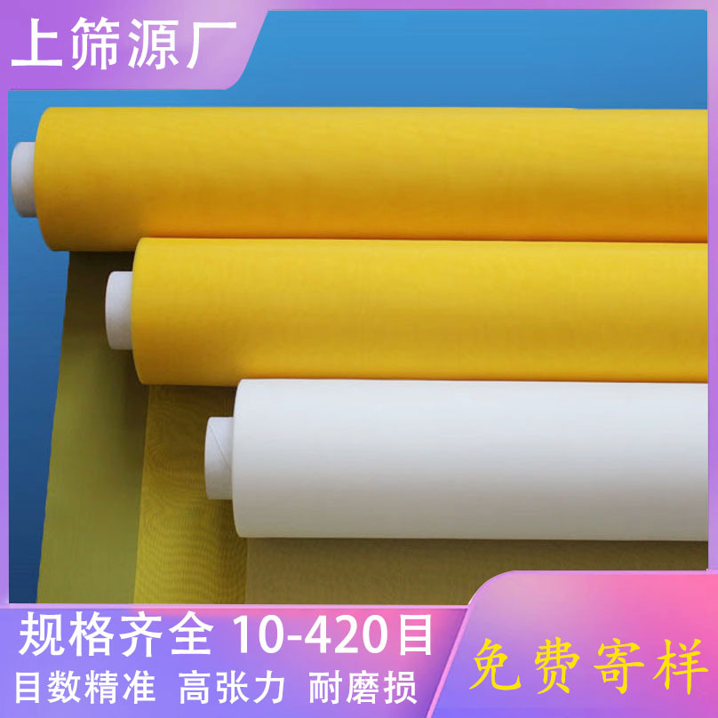 White Screen Printing Mesh Fabric 80 Mesh 100 Mesh 200 Mesh 250 Mesh 300 Mesh Polyester Silk Screen Mesh