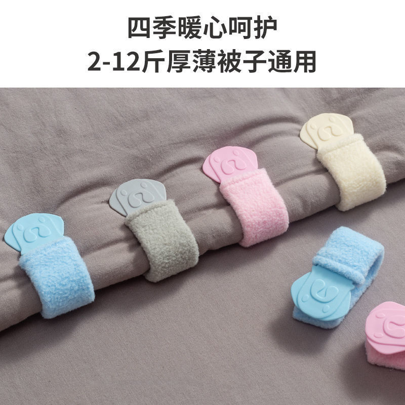 Add velvet non-ice quilt fixed buckle non-marking quilt single non-slip needle-free quilt angle holder bed sheet clip non-running quilt