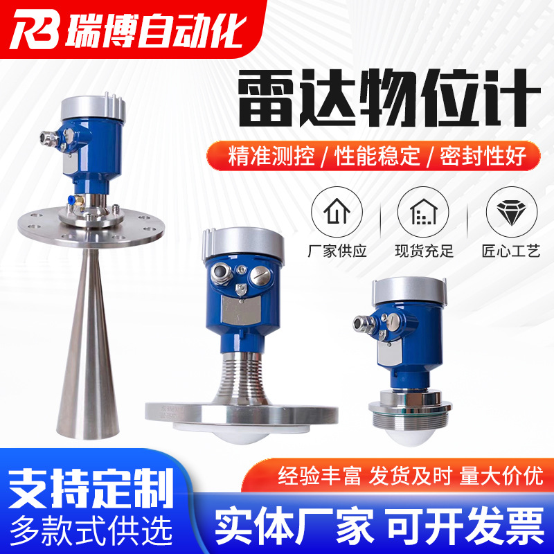 Радарный уровень метра Нержавеющая сталь Высокочастотный радарный уровень с роговым отверстием