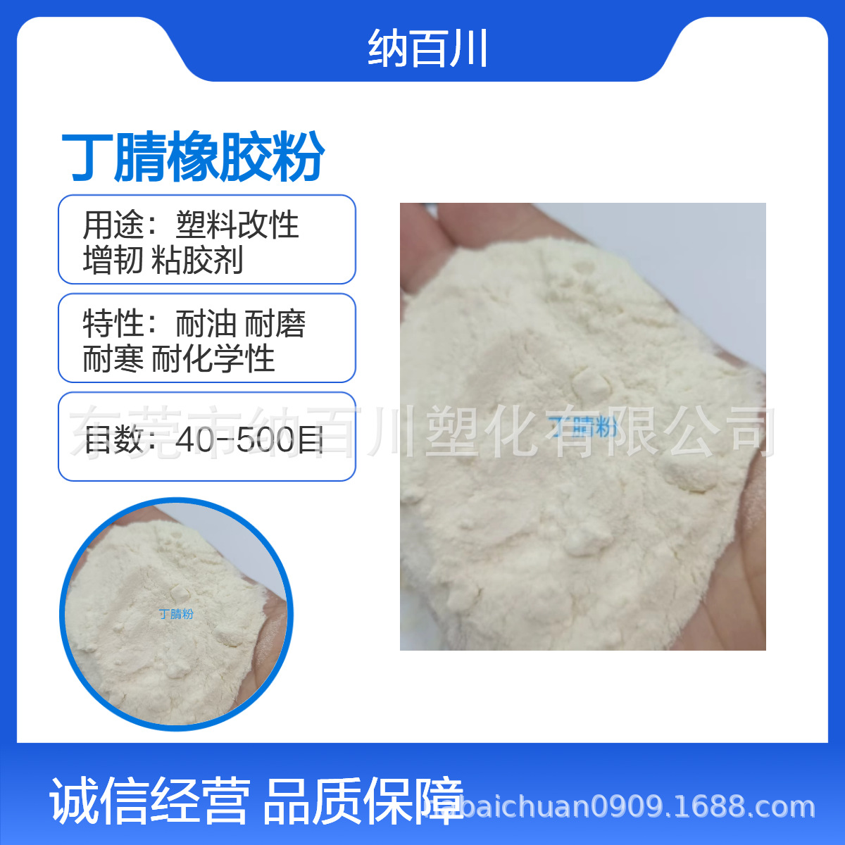 Порошок нитриловой резины 300 меш Ланшэн чистый нитриловый резиновый порошок для трения различных сырьевых материалов и т.д.