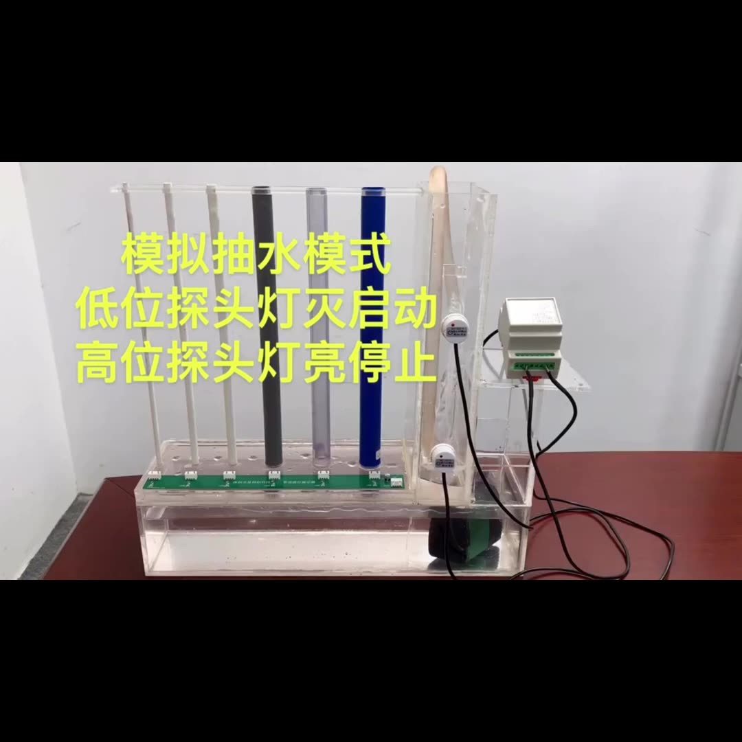 Non-Contact Liquid Level Controller Xkc-C350 Water Supply and Drainage Sensor Switch Water Level Sensor Sensing