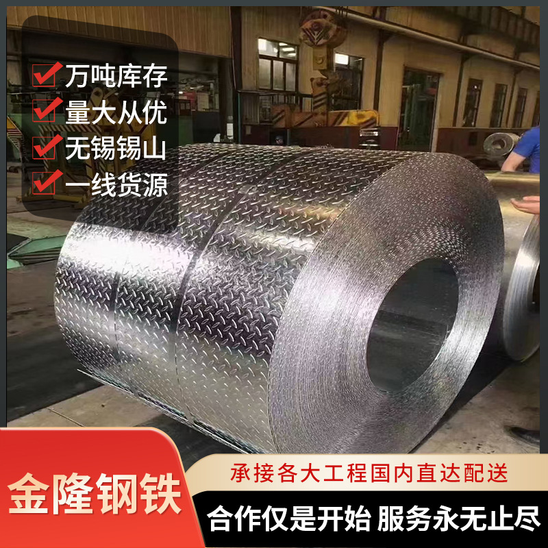 Wuxi, Jiangsu Hot-Rolled Patterned Steel Plate Stair Plate Construction Site Anti-Slip Paving Plate Q25B3 Rizhao Patterned Steel Plate Can Be Galvanized