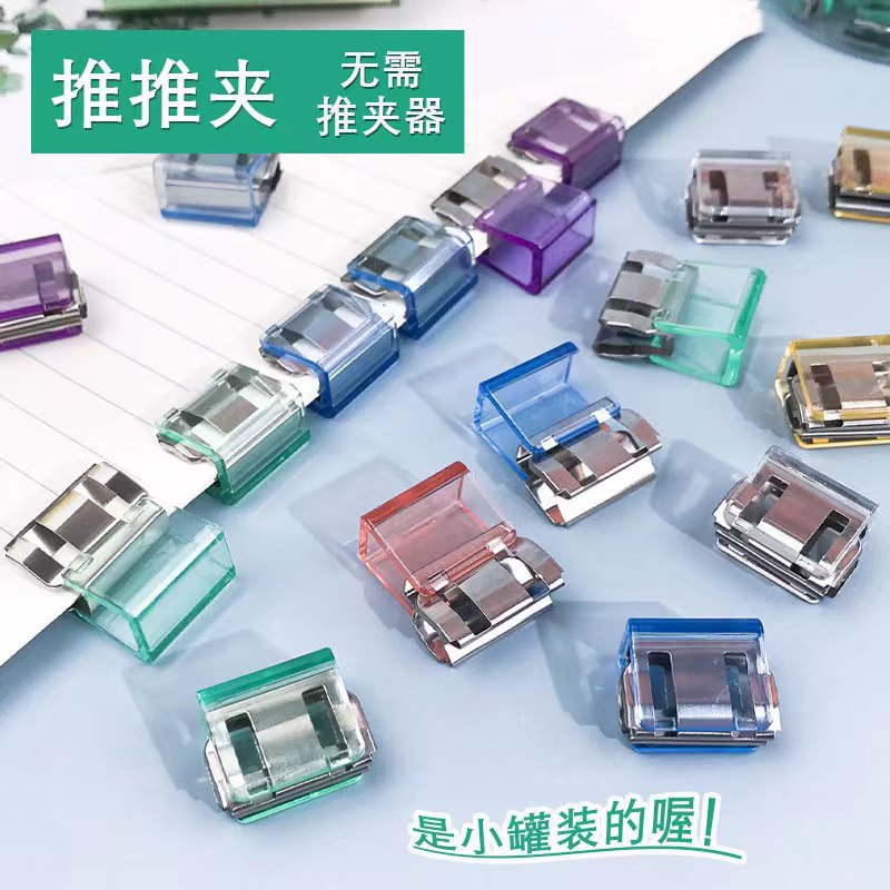 Wholesale push clip pants clip creative student multi-functional clip paper file storage clip transparent binding clip